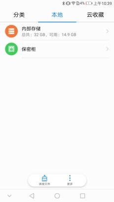 华为手机怎么收蓝牙