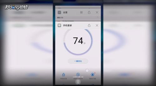 华为手机怎么优化空间