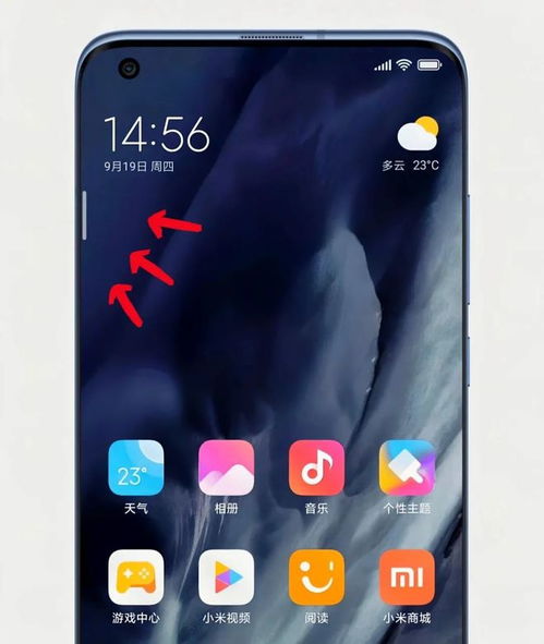 华为手机怎么侧边栏