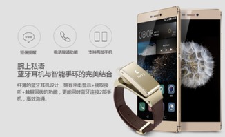 华为手机环怎么使用