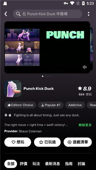 华为手机怎么下载taptap