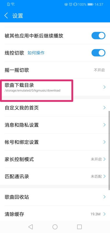 怎么设置华为手机歌曲