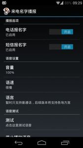 华为手机怎么剪辑来电