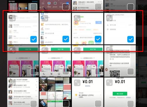华为手机怎么相片归类