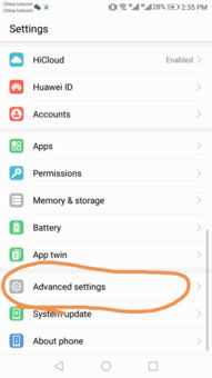 华为手机怎么设成简体