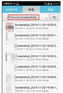 华为手机照片怎么收藏