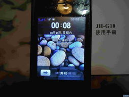 华为手机怎么収电台