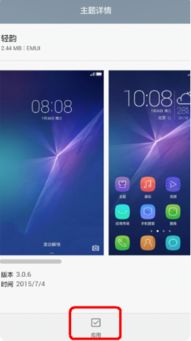 华为手机怎么开杂志 华为手机怎么开杂志