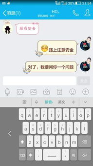 华为手机键盘怎么消音