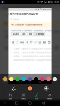 华为手机画圆怎么设置 华为手机画圆怎么设置