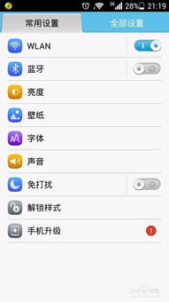 华为手机怎么不联网