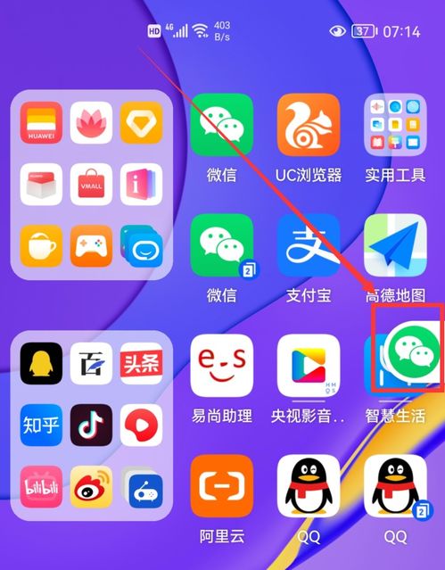 华为手机闹铃怎么备注