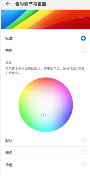 华为手机怎么调至黑白