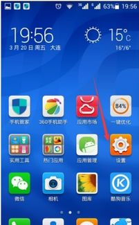 华为手机怎么设计语言