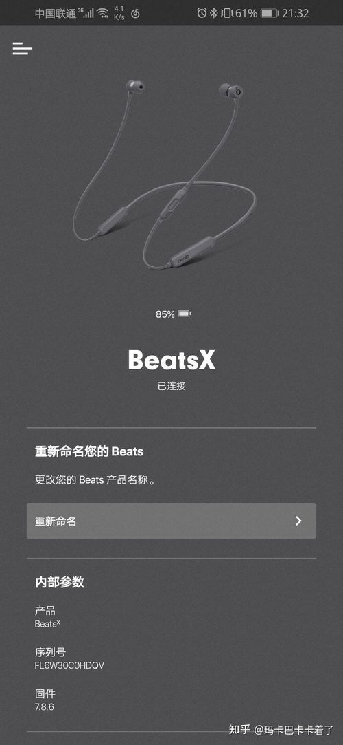 怎么配对beats 华为手机