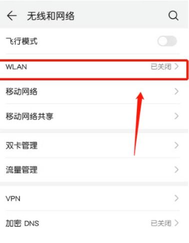 怎么提高网速 华为手机