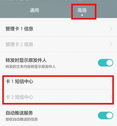 短信怎么发送华为手机