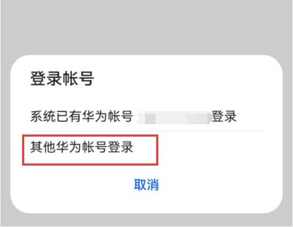 华为手机被盗怎么补救