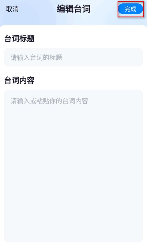 华为手机怎么提词器