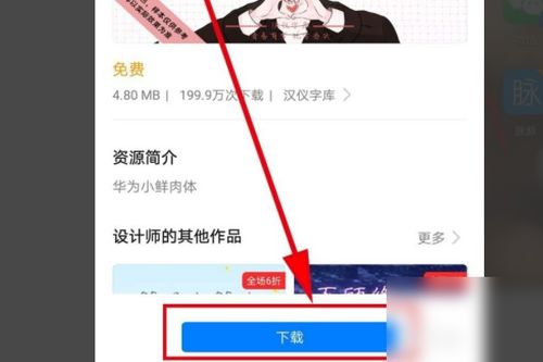 华为手机怎么兑换花瓣