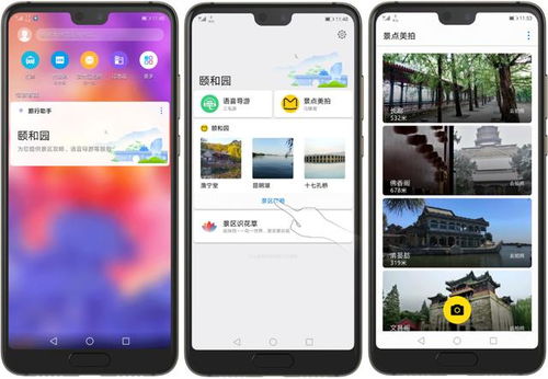 华为手机旅游怎么拍