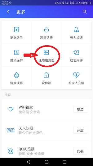 怎么卸载华为手机广告