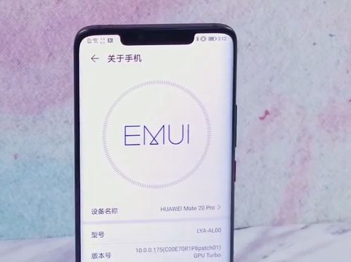 华为手机怎么升emui