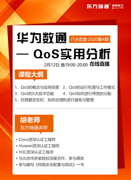 华为手机qos怎么用