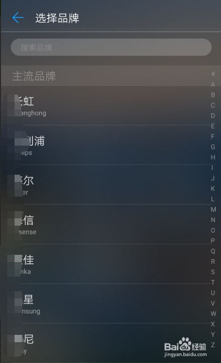 华为手机红外怎么关闭