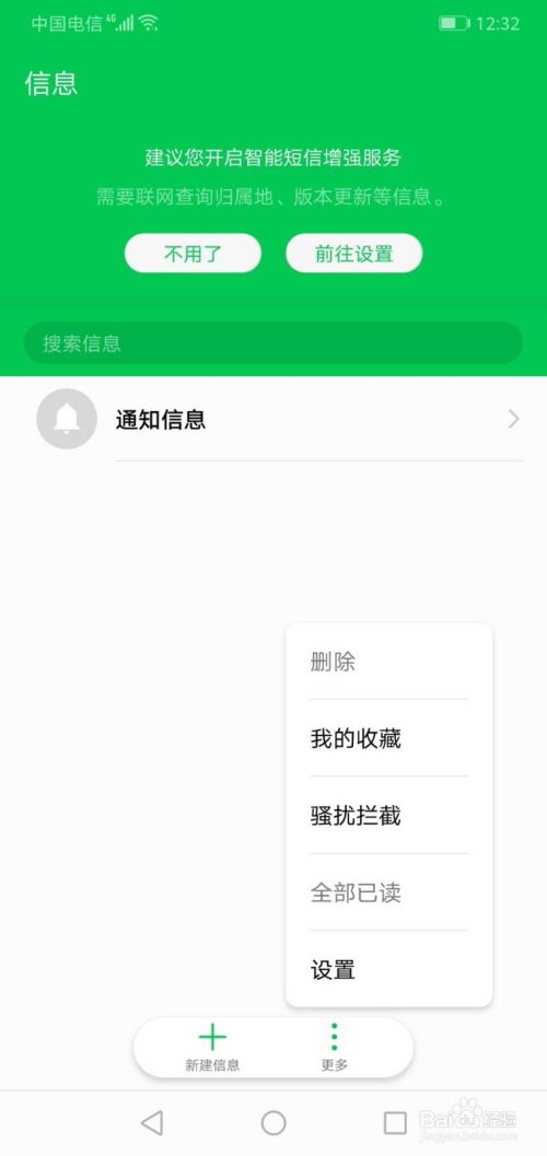 华为手机怎么查找更新