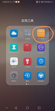 华为怎么下载手机系统 华为怎么下载手机系统