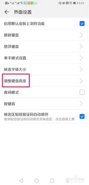 手机怎么查海拔华为