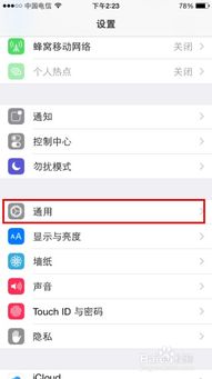 华为手机怎么增加emoji