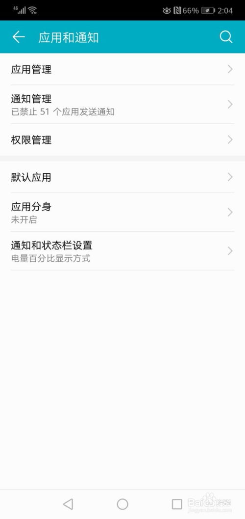 华为手机怎么开录取
