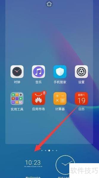 华为手机怎么显示数字