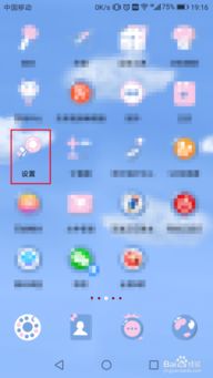 华为手机怎么缩放界面