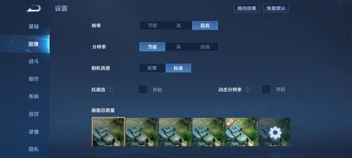 华为手机帧率怎么设置 华为手机帧率怎么设置