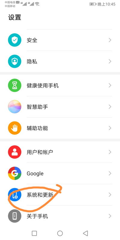 华为手机怎么关闭球