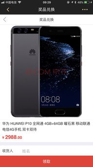 怎么免费领取华为手机