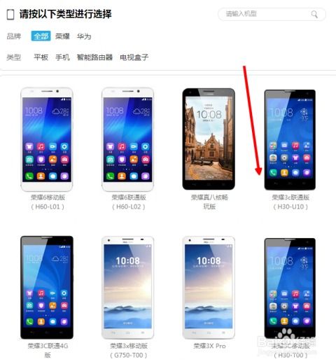 华为手机固件怎么查