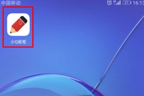 华为手机怎么标记广告