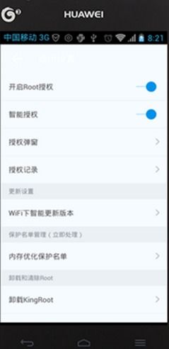 华为手机怎么删账号