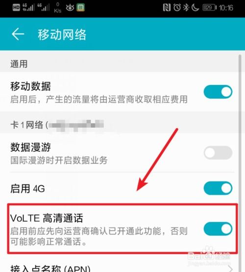 华为手机怎么添加通话