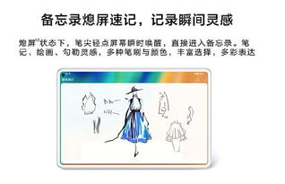 华为手机画板怎么打开