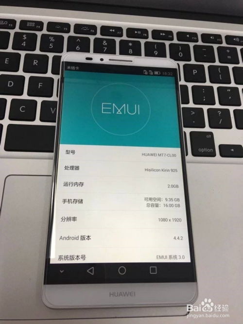 华为手机怎么占用内存