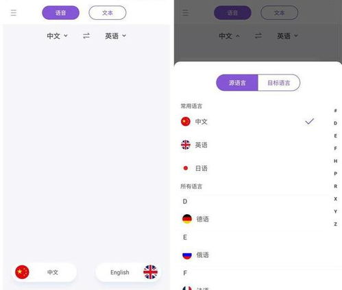 华为手机怎么即时翻译