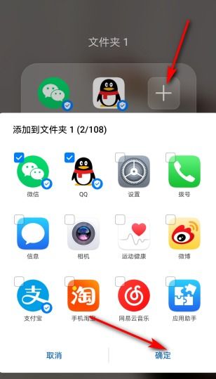 华为手机怎么图标大小