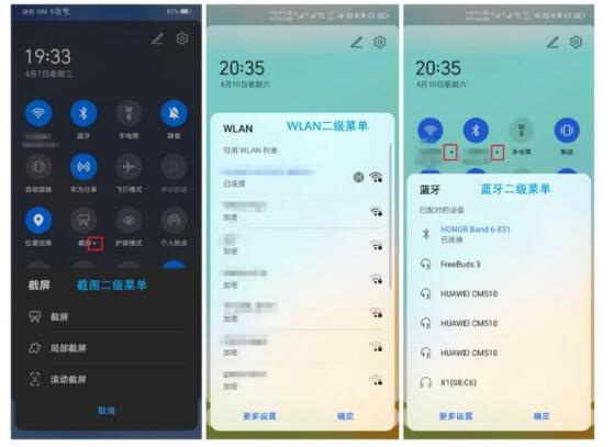 华为手机怎么推送升级