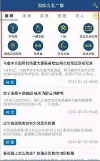 地震预测手机怎么设置华为手机 地震预测手机怎么设置华为手机