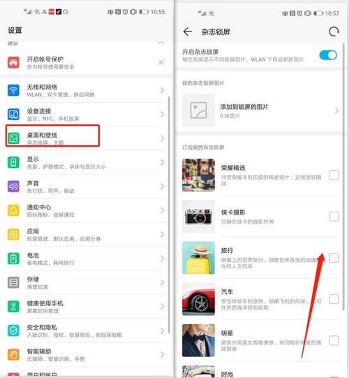 华为手机怎么修改手机的mac